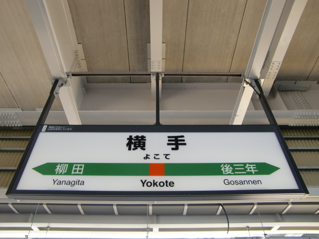 2番線 (黒字)
