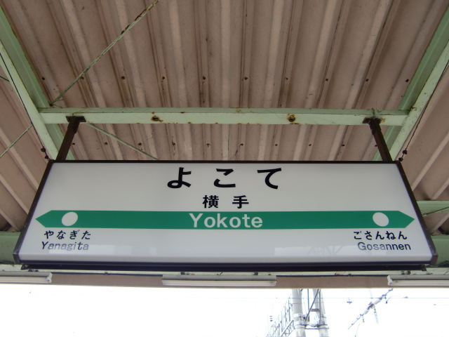 2番線