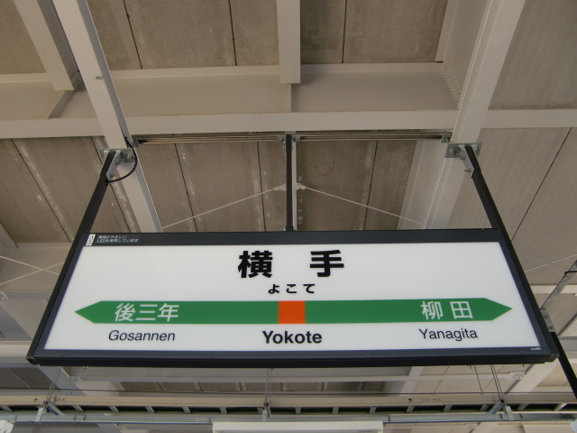 3番線 (黒字)