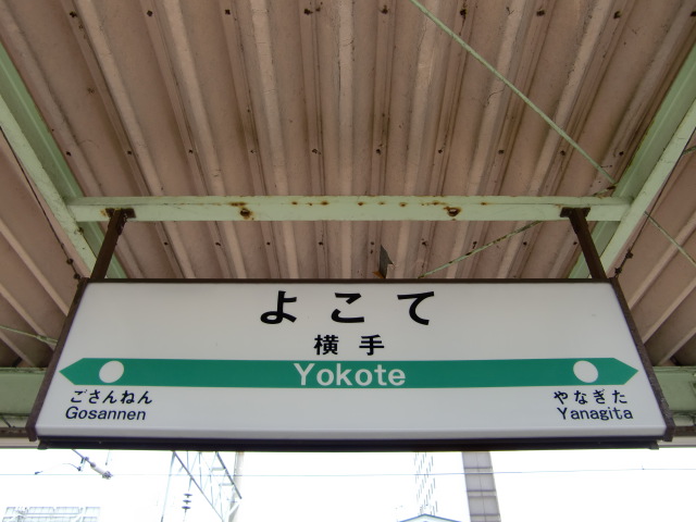 3番線