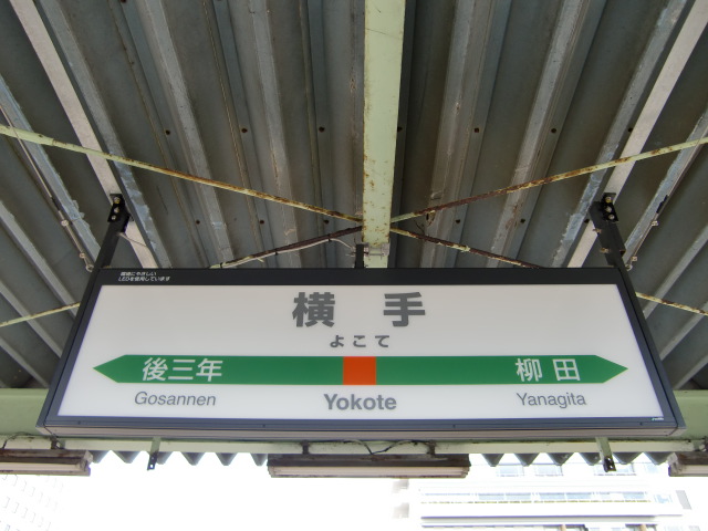 3番線