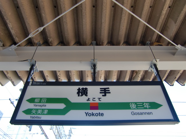 4番線