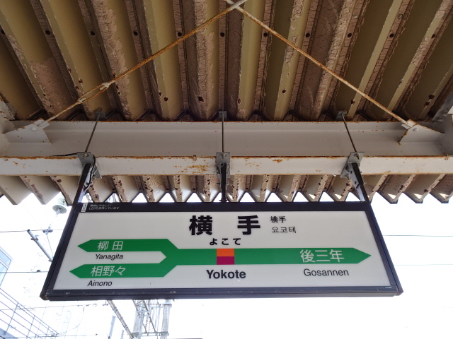 4番線