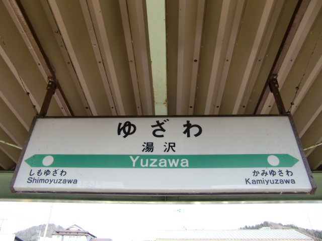 1番線