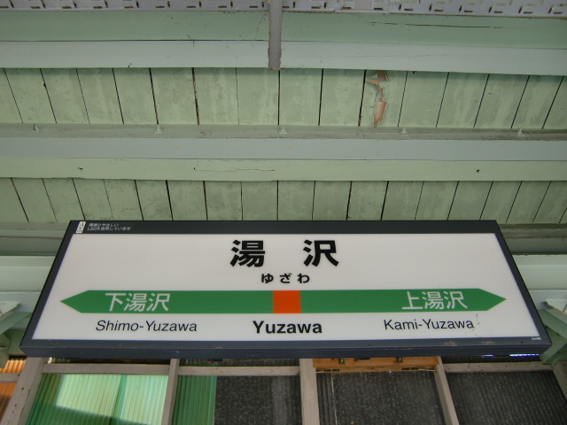 1番線