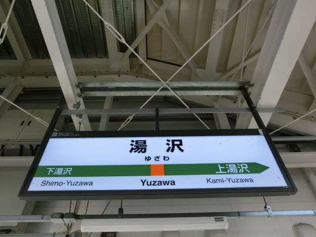1番線
