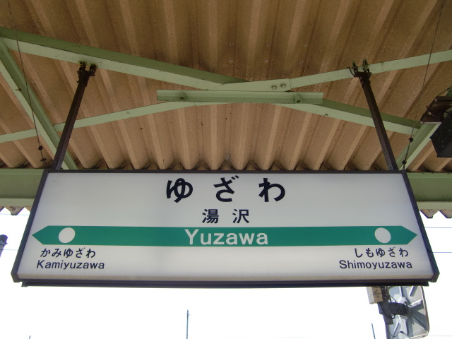 2番線