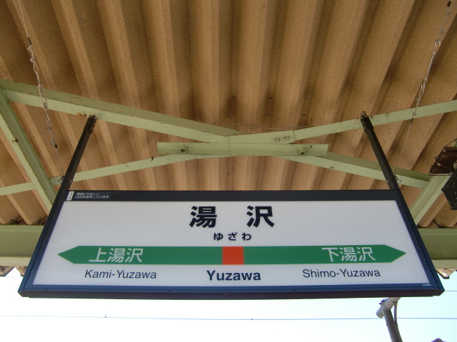 2番線