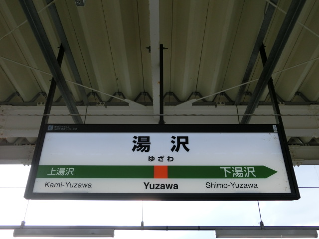 2番線