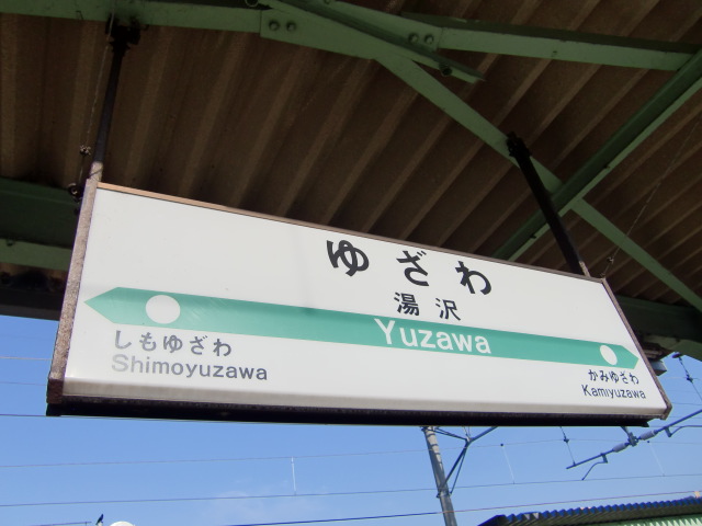 3番線