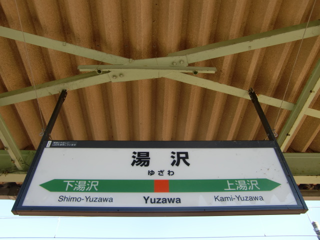 3番線