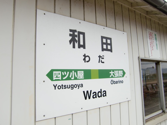 1番線