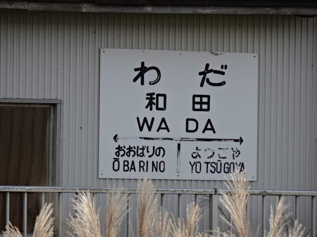 1番線裏
