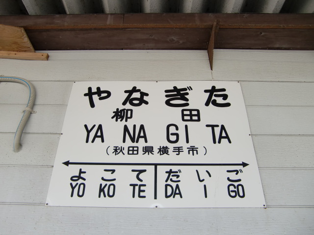 1番線