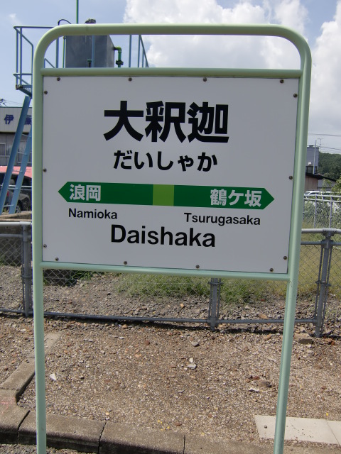 1番線
