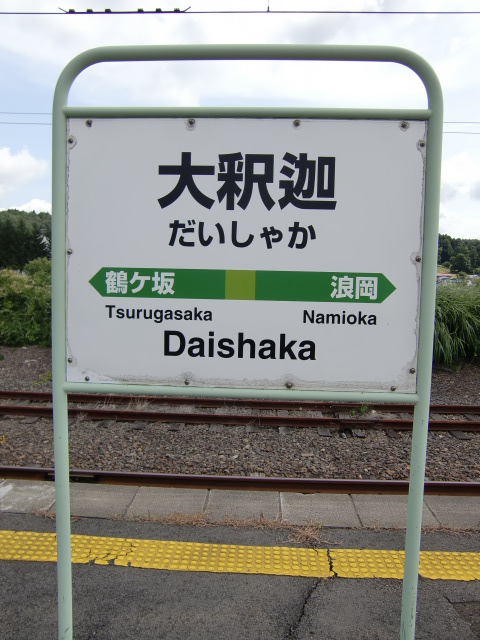 2番線