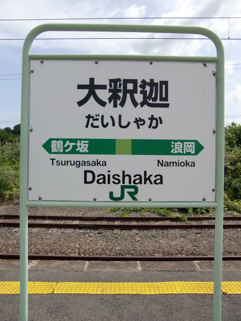 2番線