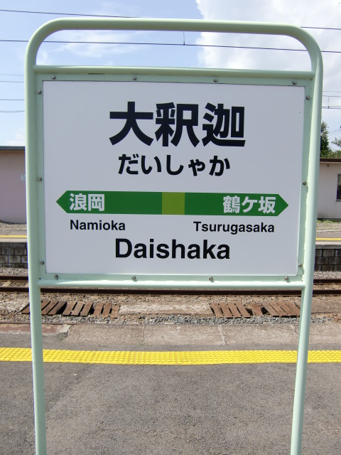 3番線