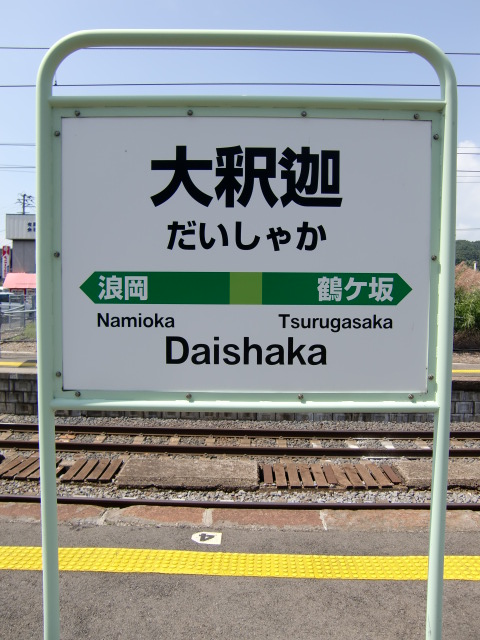3番線