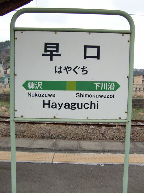2番線