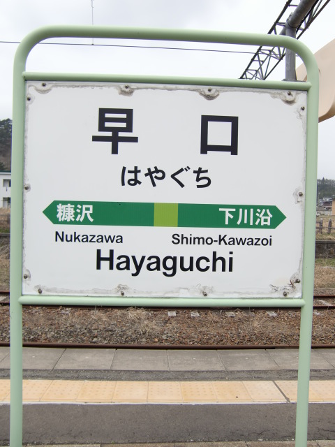 2番線