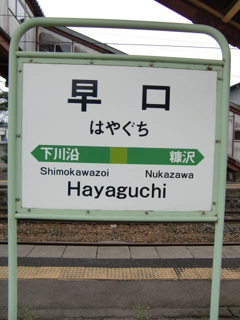 3番線