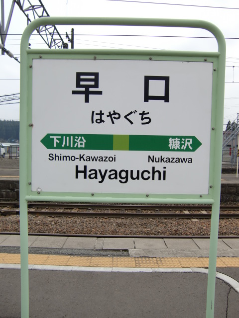 3番線