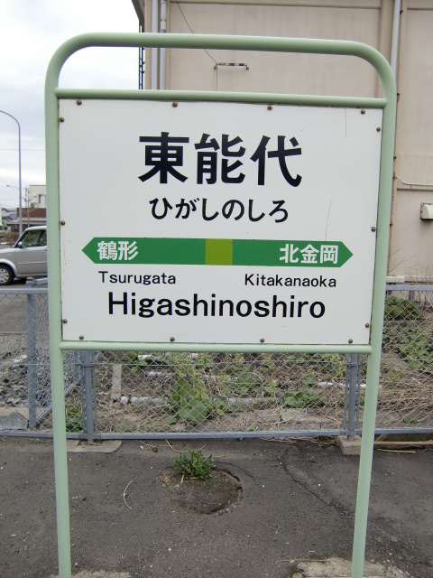 1番線