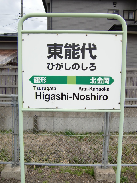 1番線