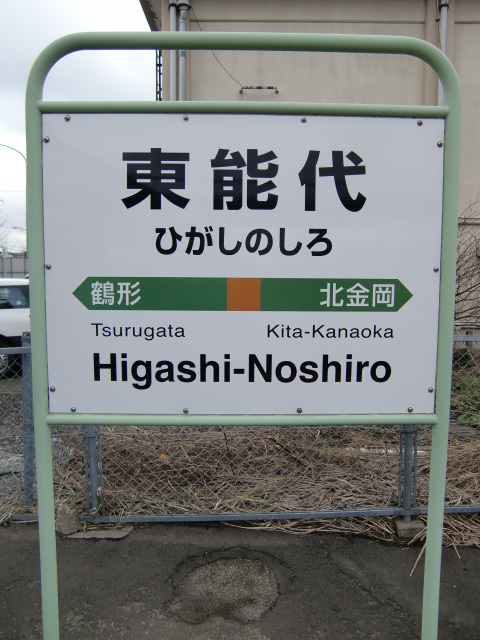 1番線