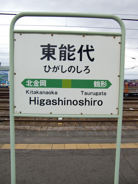 2番線