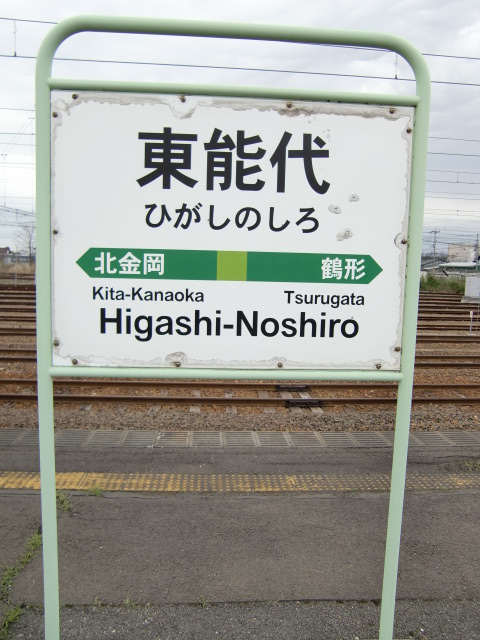 2番線