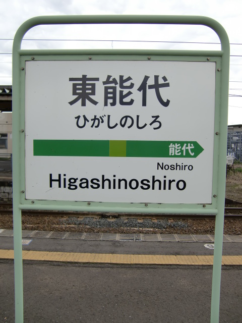 3番線