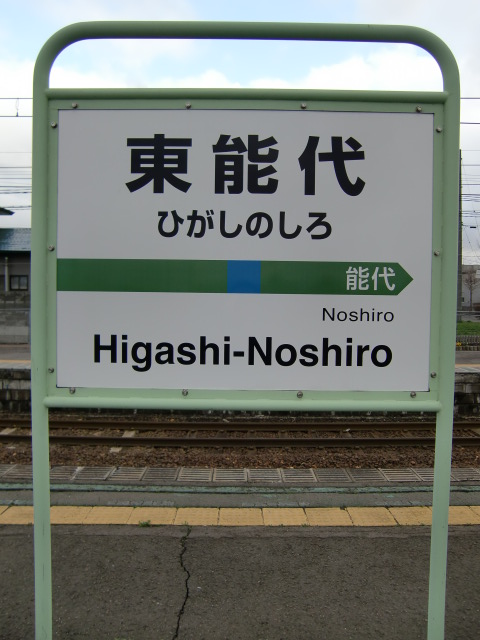 3番線