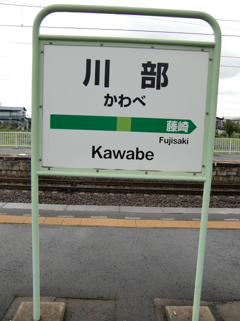 1番線