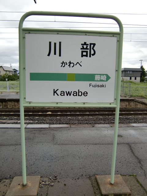 1番線