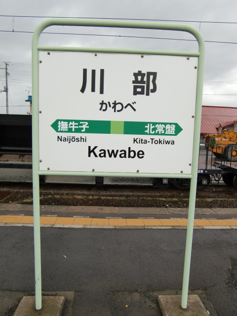 2番線