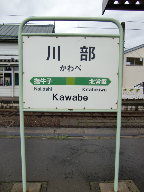 2番線
