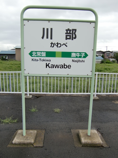 3番線
