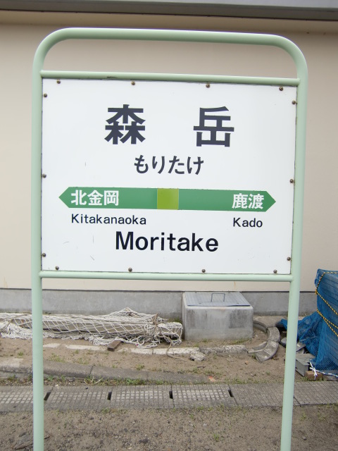 1番線