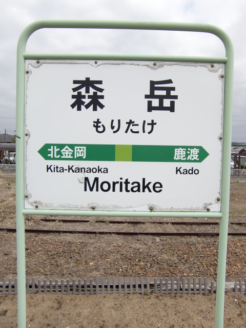 1番線