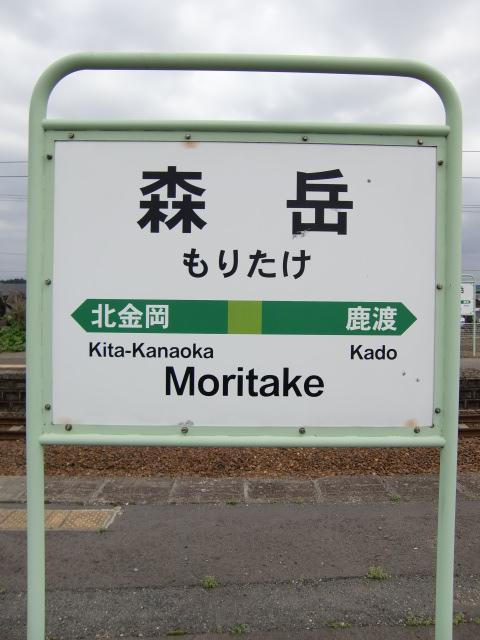 2番線