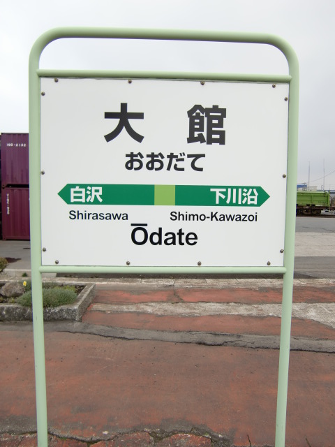 1番線
