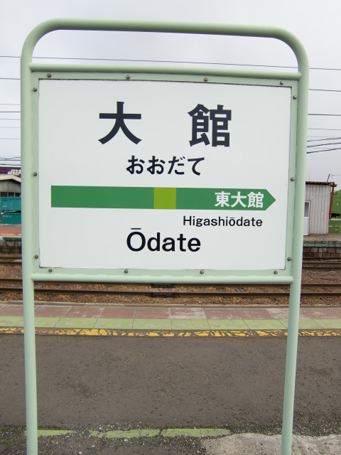 3番線