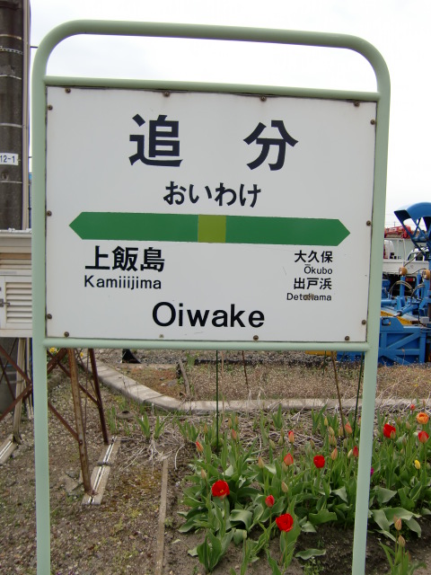 1番線