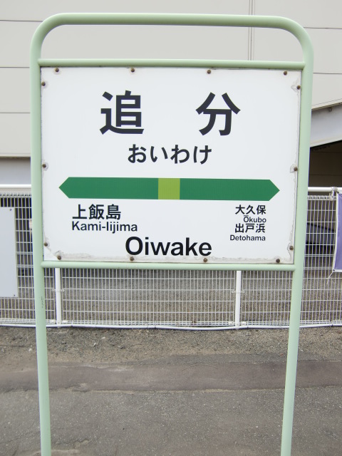 1番線