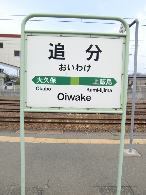 2番線
