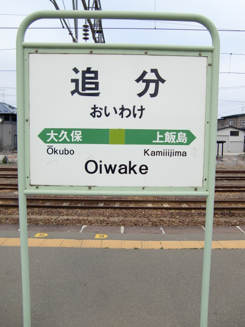 2番線