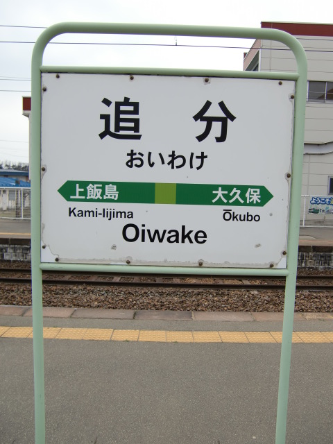 3番線