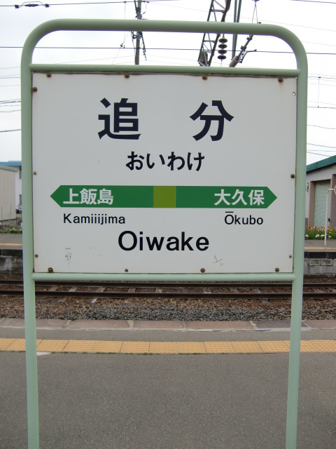 3番線